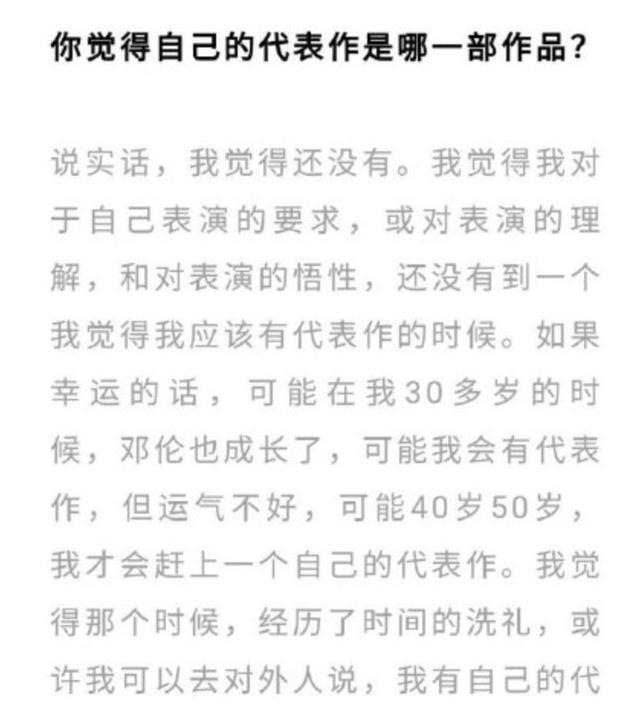 伴郎|邓伦:一块质朴绵实的玉,石家庄之光,铁打的伴郎