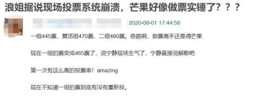 浪姐|《浪姐》又出状况票数疑作假惹观众不满,宁静霸气说出三个字惊呆全场