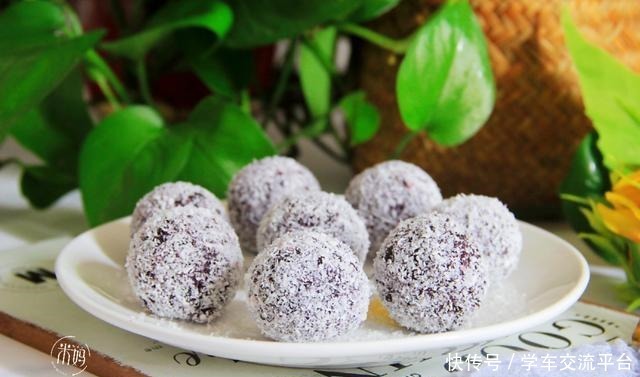 紫薯紫米椰蓉球|在家不运动,女人就吃这粗粮,低热量高营养,香软好吃不发胖