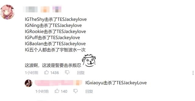  嘲讽|iG战胜TES，赛前采访Theshy一句话太嘲讽，阿水头都被秀烂了！