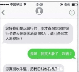  家在评论区|“骗子发短信，骗子哭了，骗子：你打断了我骗你的思路了..