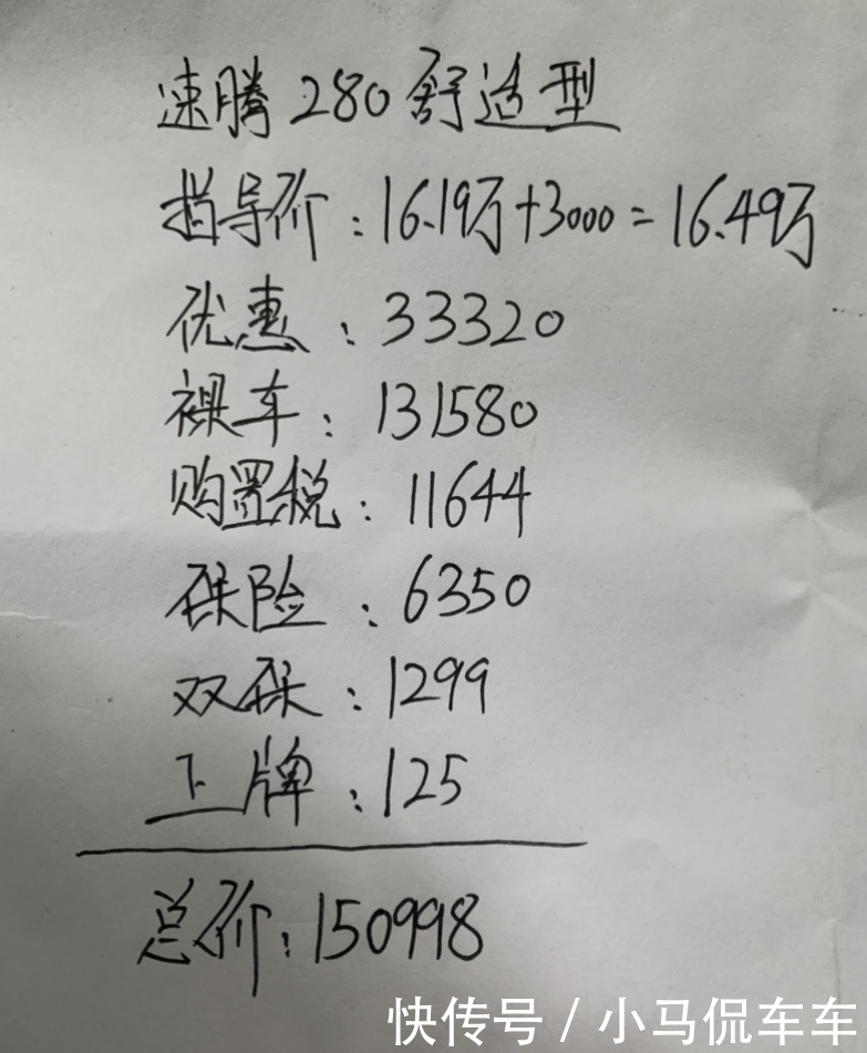 价格|大众速腾提车记,行驶质感不亚于中级车。全款优惠3.3万算便宜吗