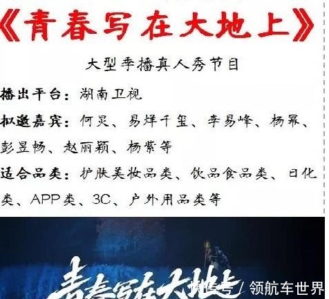 综艺|TFboys,杨紫何炅合作芒果新综艺,慢综艺又一爆款来袭