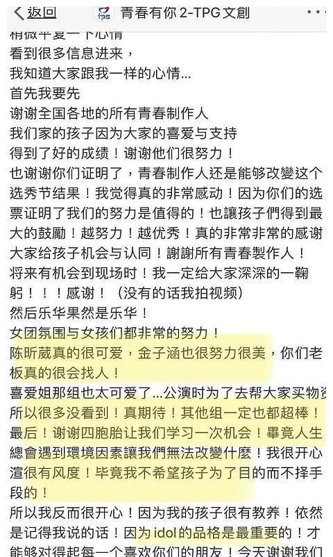 老板|内函其他的练习生、拉踩许佳琪、讥讽买榜,王承渲的老总戏超多