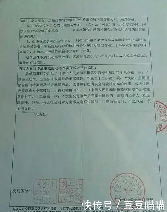  姚某|妻子被酒驾撞死！丈夫打肇事司机两个耳光，成了全国通缉的对象