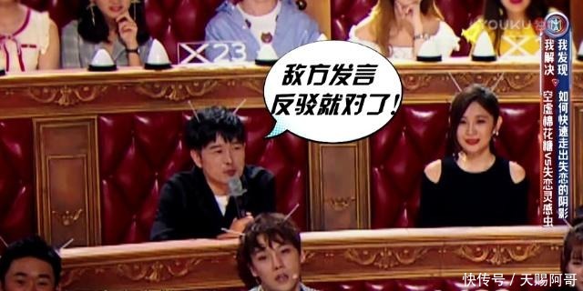 胡彦斌|还记得《创造101》朱天天么在某综艺中诉苦!胡彦斌罗志祥中招