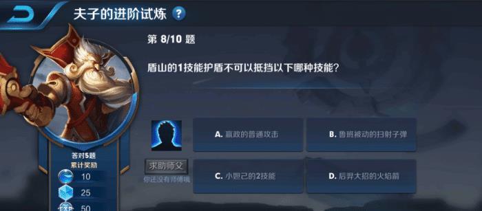 实验|王者荣耀 老夫子实验最狠试题, 这4道题, 天美都做不正确!