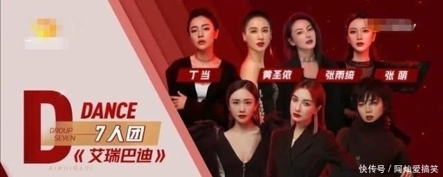 丹妮|乘风破浪排名出炉:张雨绮倒数第4,李斯丹妮气场太足遭哄抢