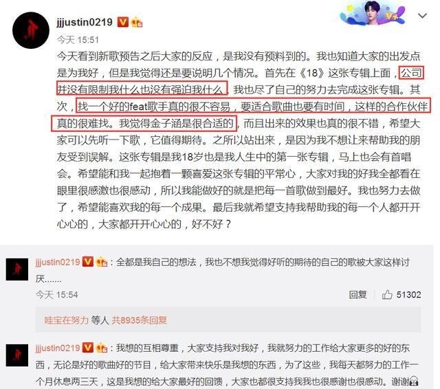 正面|黄明昊维护师妹金子涵,引24家粉丝站正面刚暂停配合所有宣传