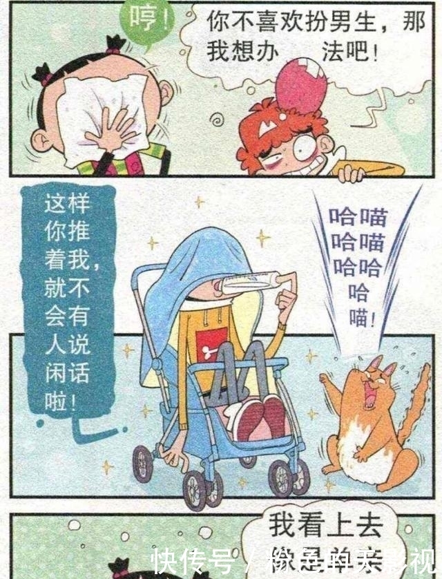 迷失|阿衰漫画:大脸妹的七日假期,迷失在无人区应该做哪些事情