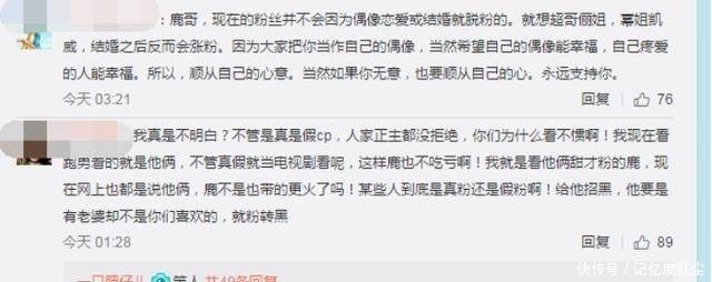  节目组|厉害了！鹿晗微博屏蔽迪丽热巴，工作室拒绝捆绑炒作！