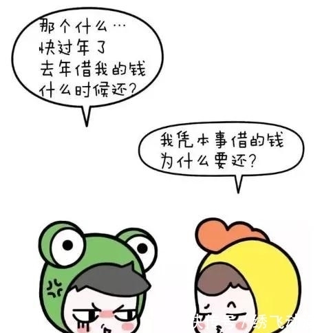 朋友|如何“完美”躲避朋友借钱
