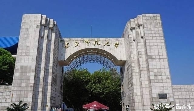 华东师大|她毕业于华东师大,是985大学教授,腹有诗书才华横溢,却被质疑