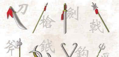  兵器|十八般武艺指的是哪十八般