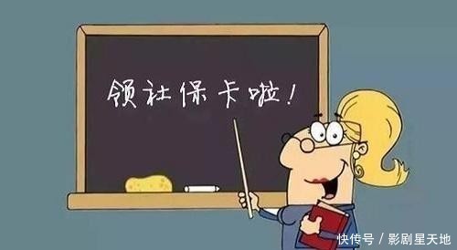  下手|全国人注意！社保卡将被全面取消？未来几年，人社部对“它”下手