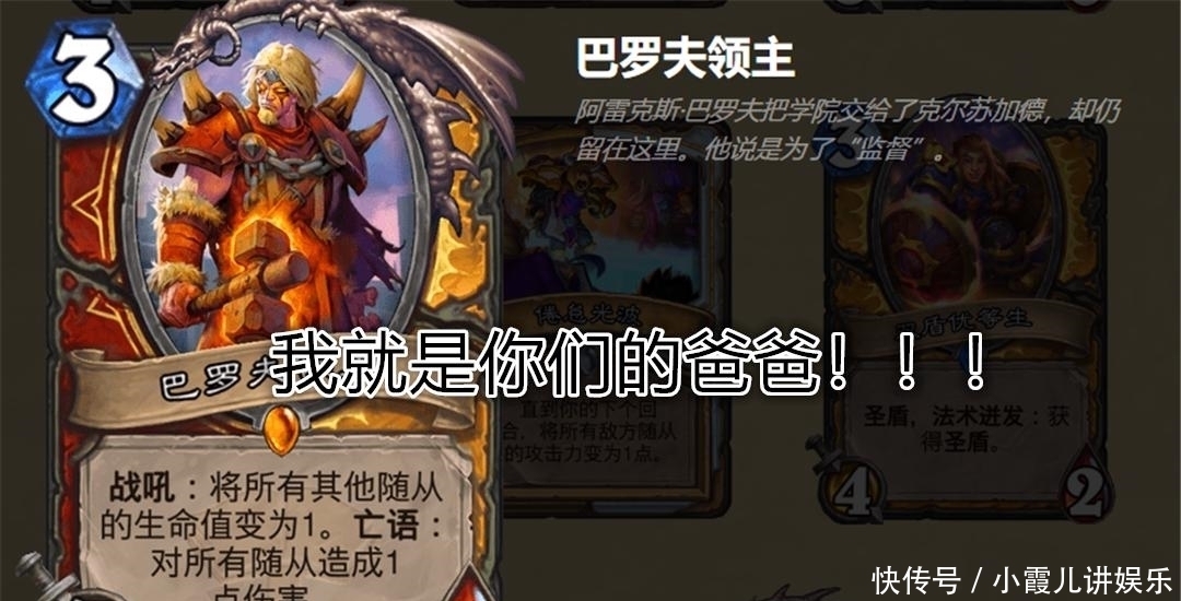 炉石|炉石传说新版本橙卡天花板比477更过分，全都给它满分