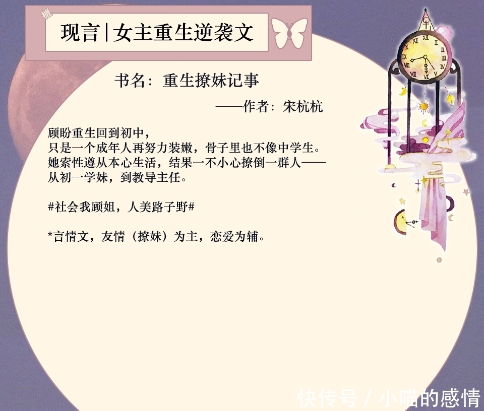 女主|五本女主重生逆袭文:重生后,做最野的自己,拥最美的男神!