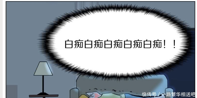  情节|暖心漫画：电视剧中的情节我也好像拥有 竟然关上灯走了？白痴白痴！
