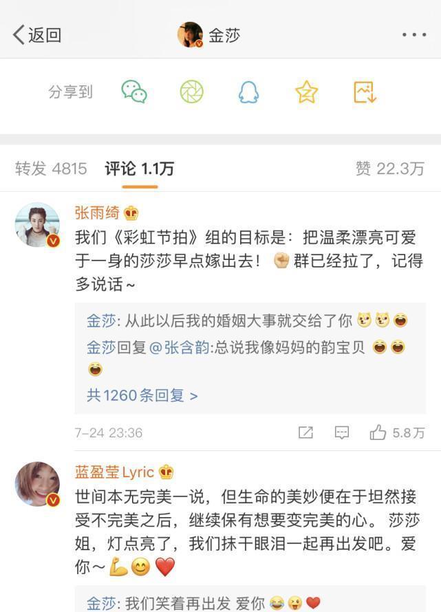 热度|好不容易有了点热度,却被淘汰了,她是所有人中哭的最惨的