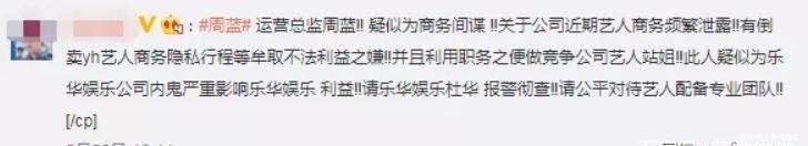 传说中|王一博师妹成《快本》主持备选,同款性格遭吐槽:又一个站桩木头