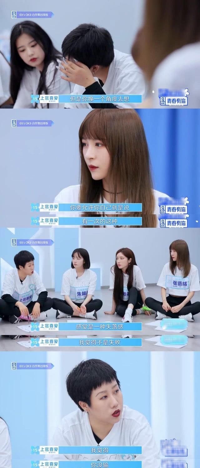  自尊|青春有你2：张语格要自尊，宋昕冉只能哭，都怪导师太任性？