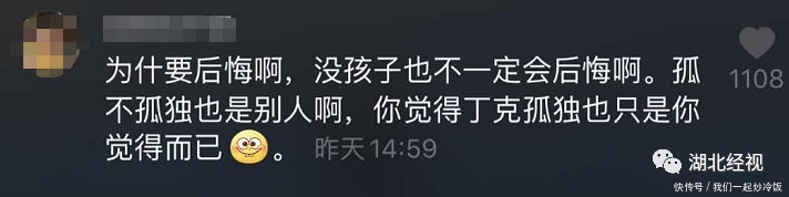 中国|中国首批“丁克夫妇”已退休，他们现在过得怎么样？有人表示已后悔