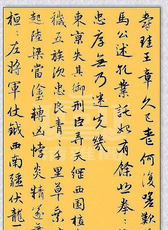 心情|品鉴赵孟的行书,赏心悦目,心情大好,字体飘逸美观,真书法也