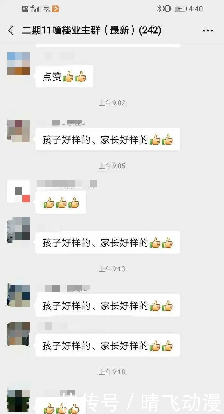 电梯|清晨电梯里,一份检讨书刷爆业主群,大家纷纷点赞!