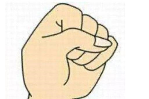 测试|心理测试:你握拳的时候大拇指在哪?测你的爱情路顺不顺!