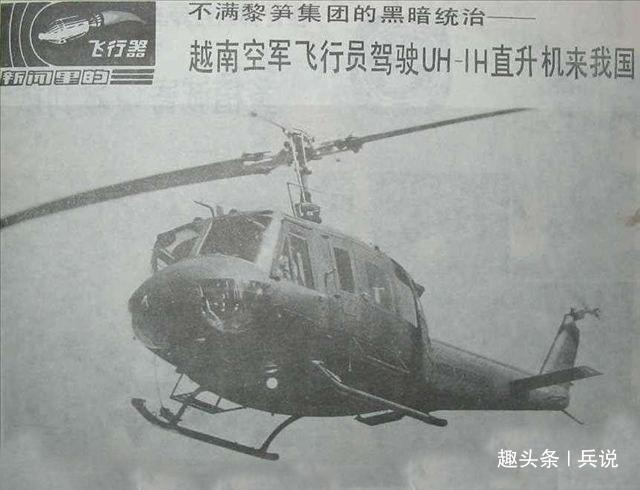 越南|越军27岁飞行员,不堪忍受黎笋,驾机逃中国,最后命运如何