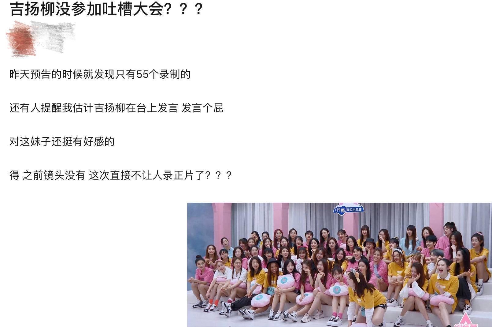  创造营2020|《创3》出道位已锁定林君怡疑被踢出局，部分选手毫无存在感