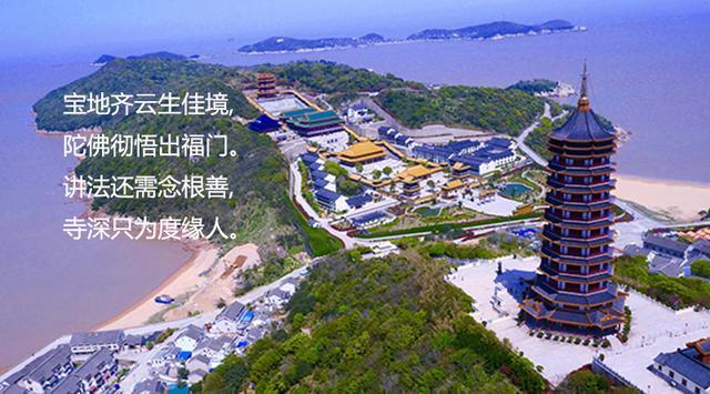 观音|历史趣谈:为何南海观音不在“南海”而在“东海”
