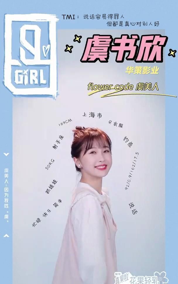 虞书欣|青春有你2排行榜更新大换水,虞书欣还是第一名