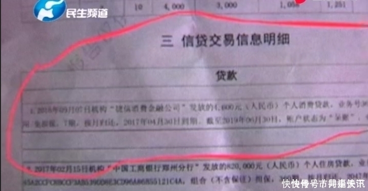  经理|半夜总接催收电话，4600网贷莫名背上身，约谈经理结果让人吃惊