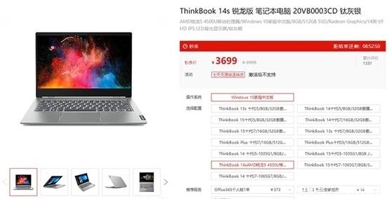 ThinkBook|4000元以内联想ThinkBook 14s锐龙版,这性价比到位了!