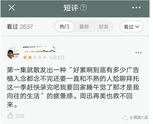 向往|《向往的生活》我足足追了3季,如今真的追不下去了,太失望了