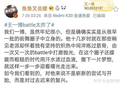  梦迪|如何评价《这就是街舞》第三季第二期中王一博的表现