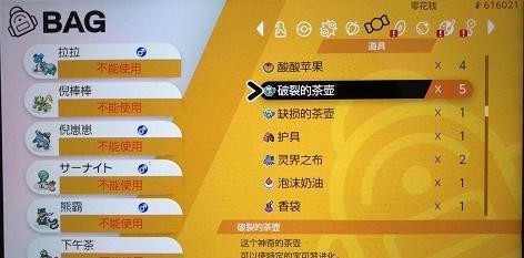 思壶|宝可梦剑盾：来悲茶如何进化成怖思壶，且先看你是真品还是赝品