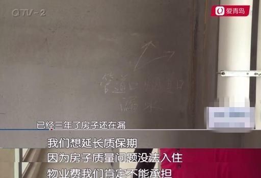  屋顶|新房买来5年难入住，屋顶漏雨“治”不了开发商漏咱就修