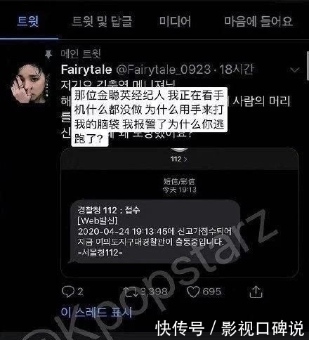 回归|宋雨琦高调回归《奔跑吧》,岂料经纪人打人后逃跑,现已报警处理