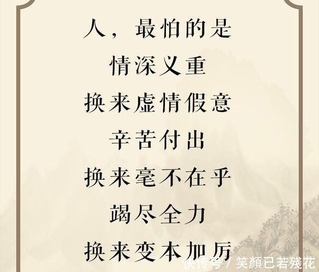 信任|人,最怕被信任的人欺骗