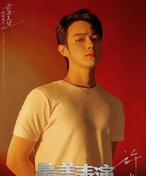  公布|2020最美表演演员阵容海报公布，共同演绎“蓄力向上”