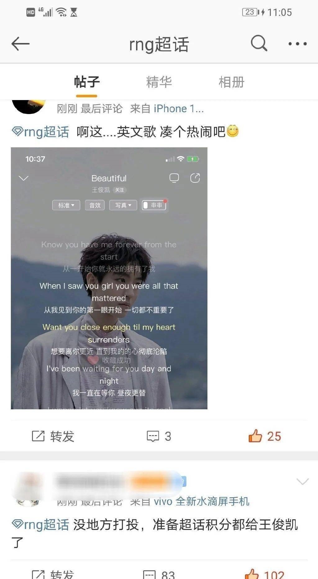 真实|路人对王俊凯打游戏水平的评价,真实