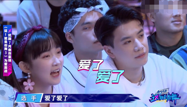 街舞|这就是街舞:张艺兴被选手突然表白,立刻害羞回应,我也爱了