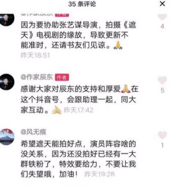 姜神王|辰东协助张艺谋拍摄《遮天》,辰东:放心,不会斗气化马的