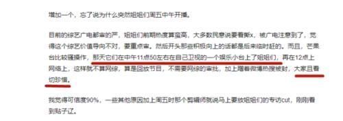 决赛|《乘姐》剪辑师爆料万茜重录多次,杜华不讨喜,决赛主持或已决定