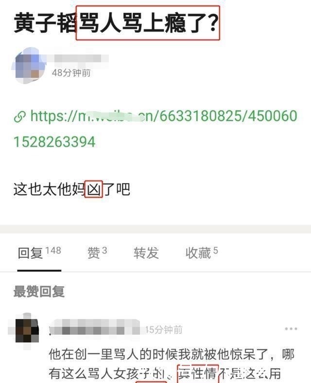  发飙|骂人上瘾黄子韬节目现场发飙，被网友嘲不适合当导师