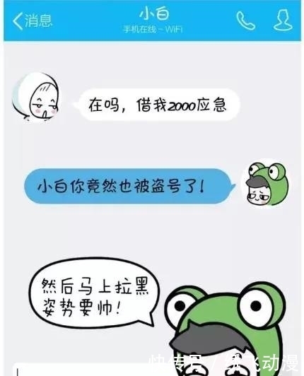 朋友|如何“完美”躲避朋友借钱