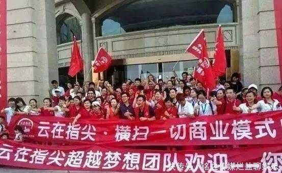  公安部|这些都是传销！公安部最新名单出炉，沾上就血本无归！