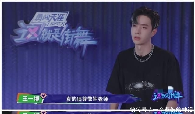  位队长|《街舞》队长斗舞，选手点评看出实力差距，张艺兴王一博评价钟汉良很统一